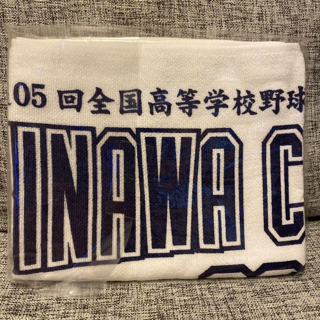 沖縄尚学 2025 甲子園　応援タオル　新品未使用 未使用】2025甲子園 / 沖縄尚学 / 記念タオル - メルカリ
